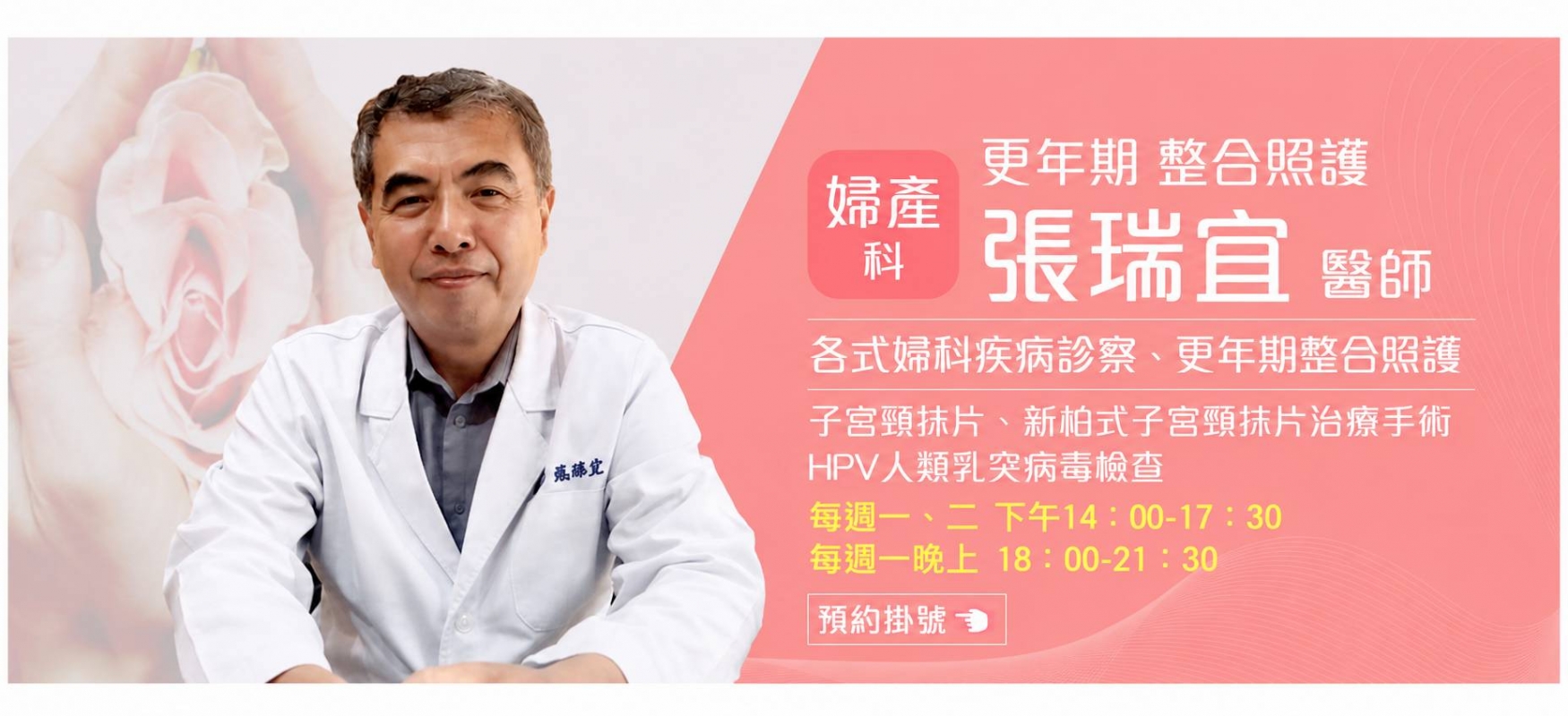 更年期整合照護
