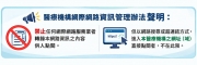 醫療機構網際網路資訊管理辦法聲明